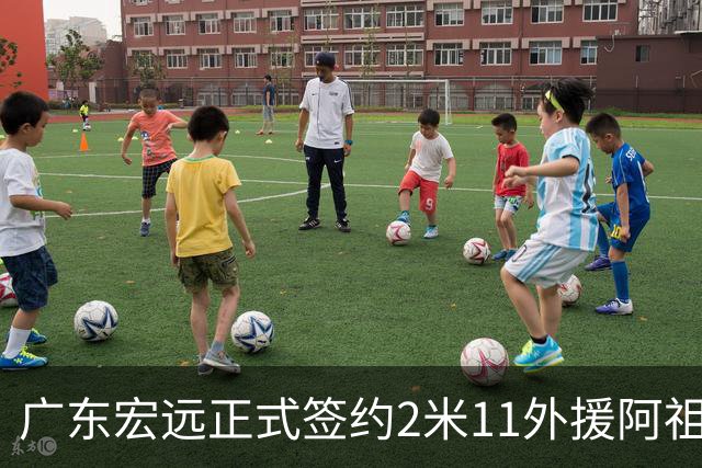 广东宏远正式签约2米11外援阿祖布克，力图辅佐胡明轩